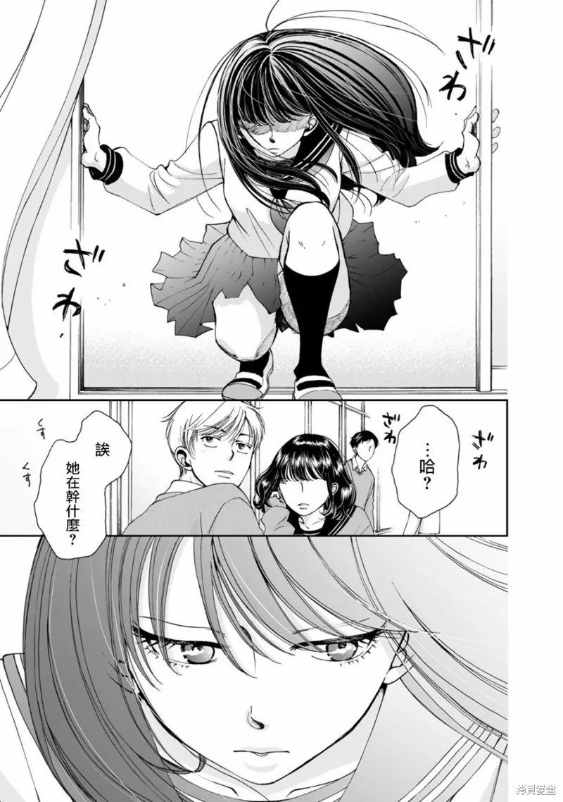 在地獄的二人,第01话,第1张