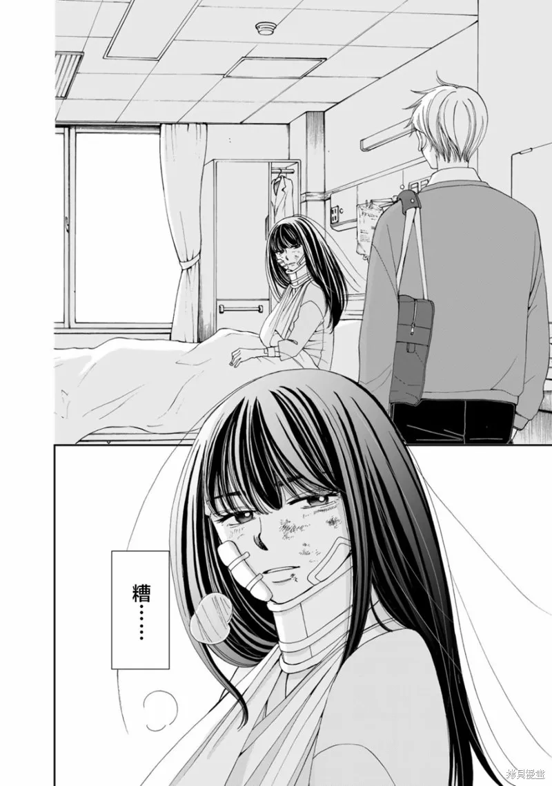 在地獄的二人,第01话,第12张