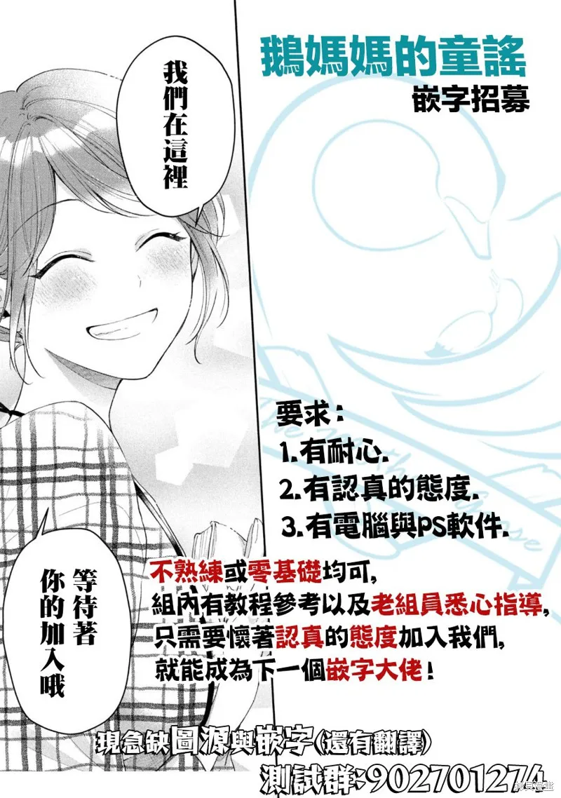 在地獄的二人,第06话,第17张