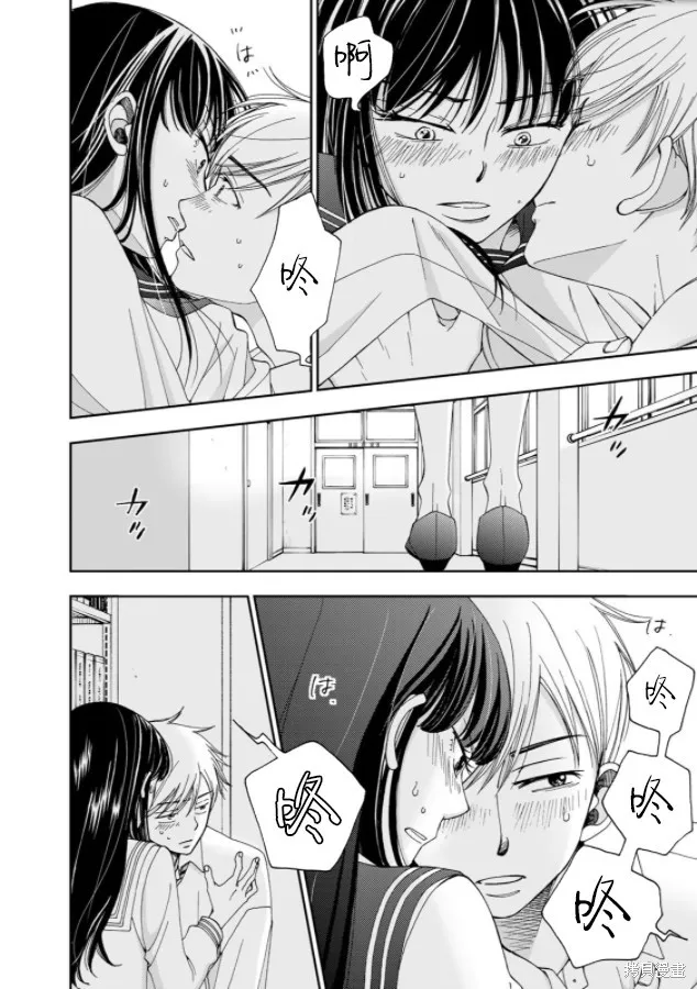 在地獄的二人,第06话,第4张