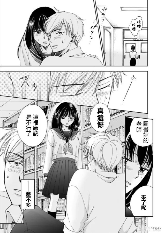 在地獄的二人,第06话,第5张