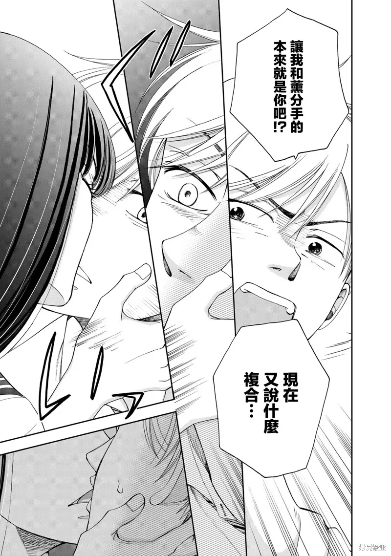 在地獄的二人,第13话,第7张