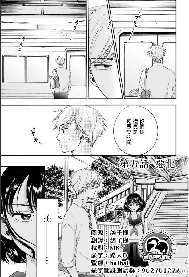 在地獄的二人,第05话,第1张