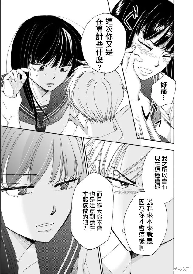 在地獄的二人,第05话,第17张