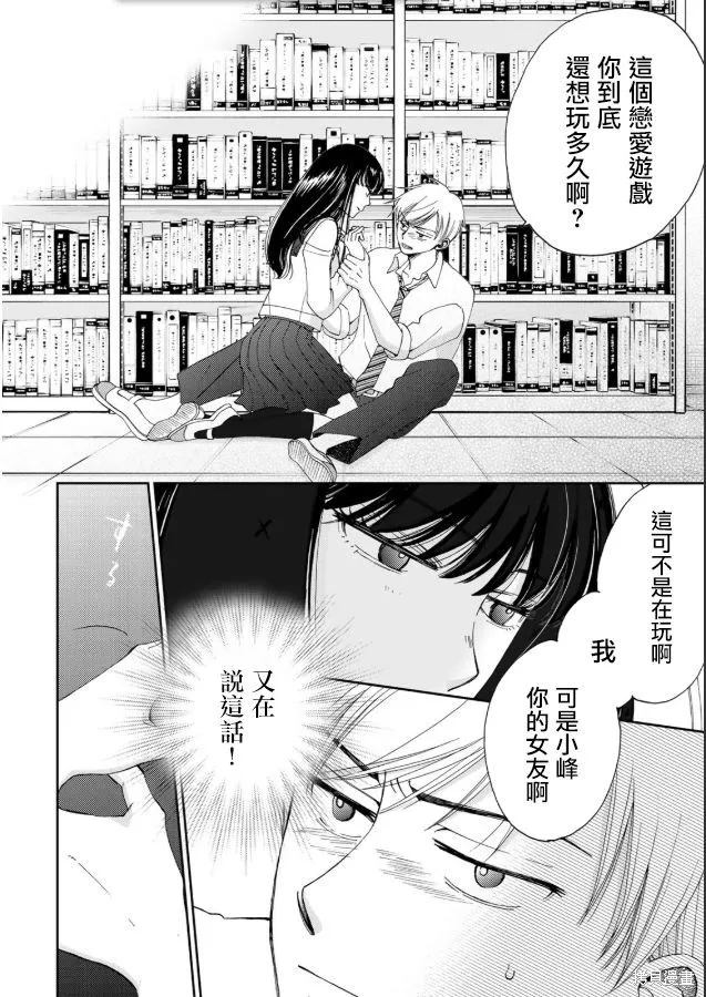 在地獄的二人,第05话,第18张