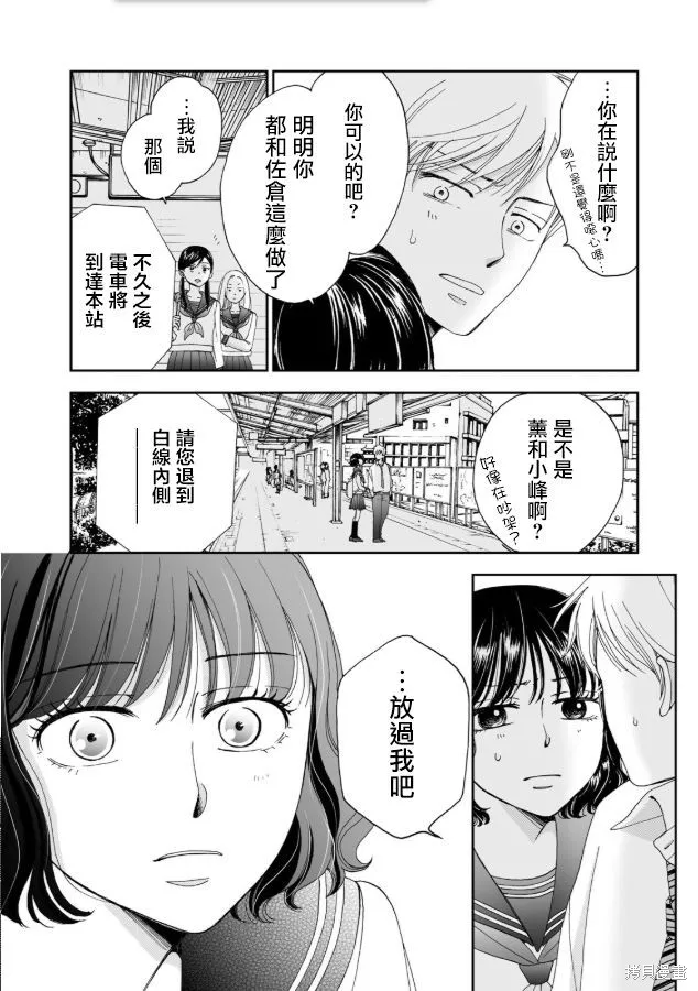 在地獄的二人,第05话,第4张