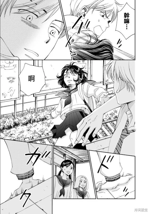 在地獄的二人,第05话,第7张