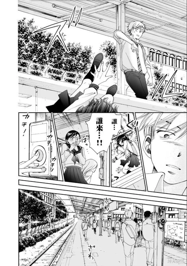 在地獄的二人,第05话,第8张