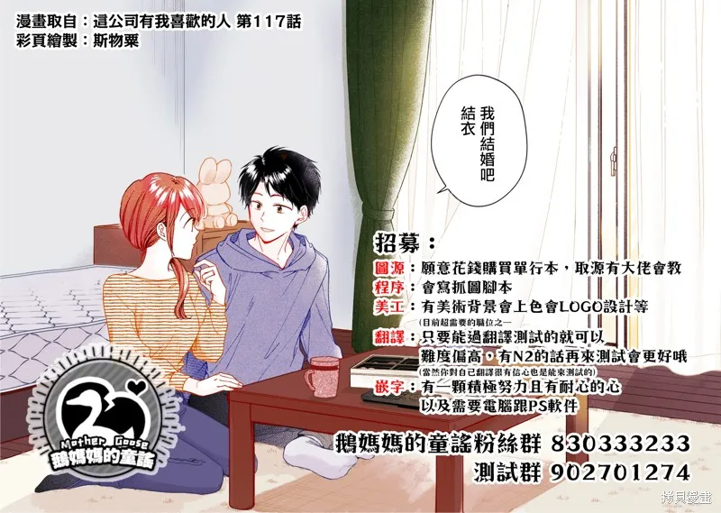 在地獄的二人,第18话,第24张