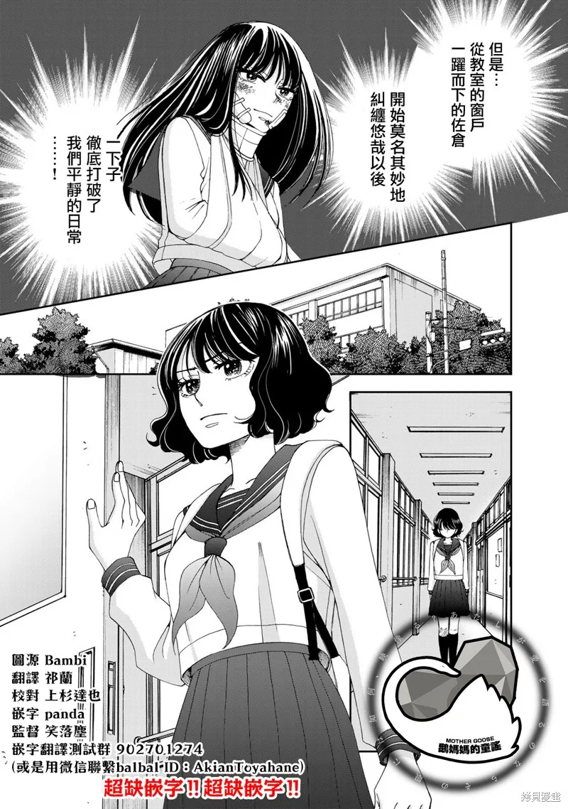 在地獄的二人,第14话,第3张