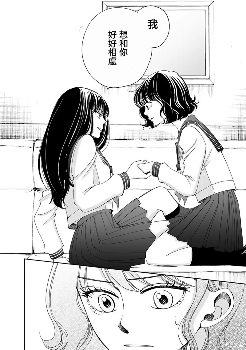 在地獄的二人,第09话,第18张