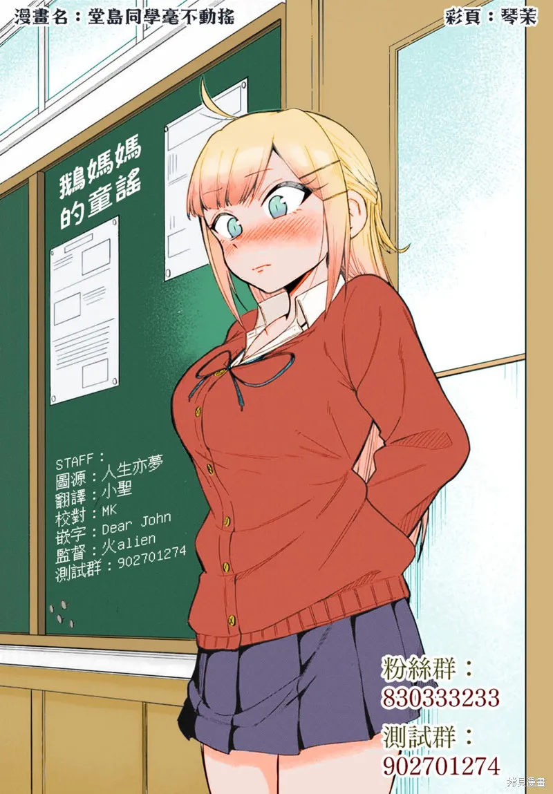 在地獄的二人,第09话,第19张