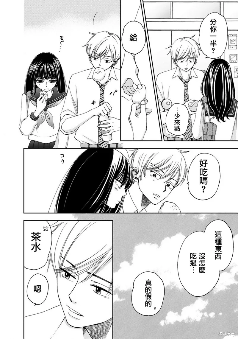 在地獄的二人,第09话,第2张