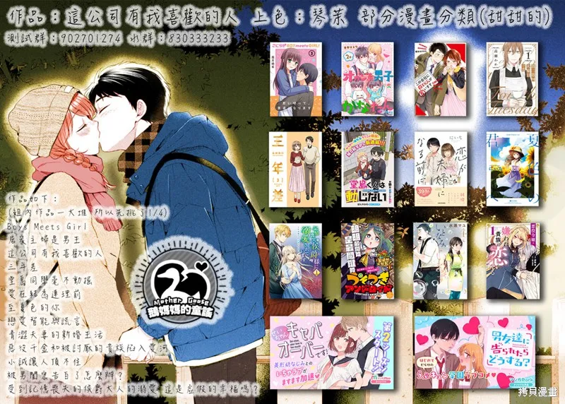 在地獄的二人,第09话,第21张
