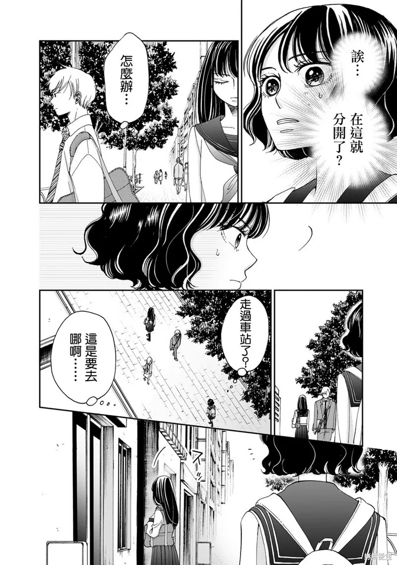 在地獄的二人,第09话,第4张