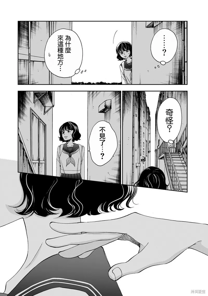 在地獄的二人,第09话,第5张