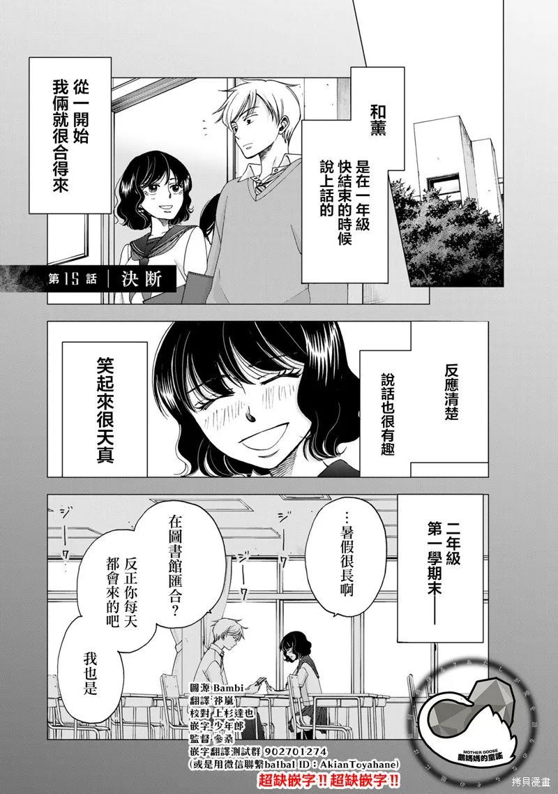 在地獄的二人,第15话,第1张