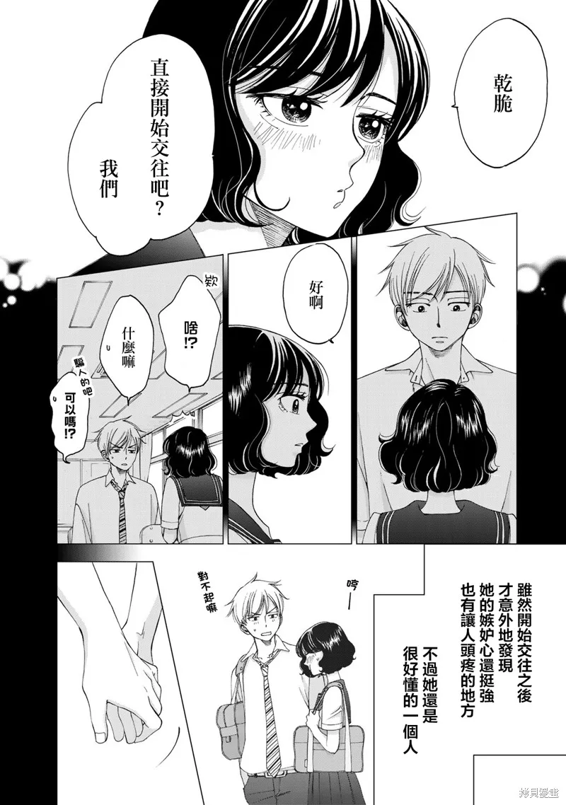 在地獄的二人,第15话,第2张