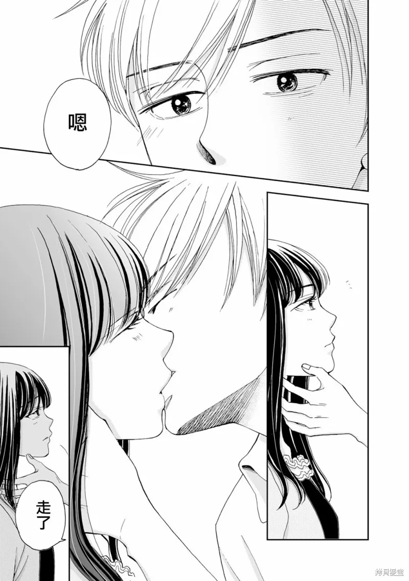 在地獄的二人,第08话,第7张