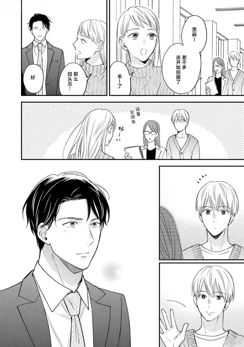 轉生偶像和粉絲騎士,第05話,第16张