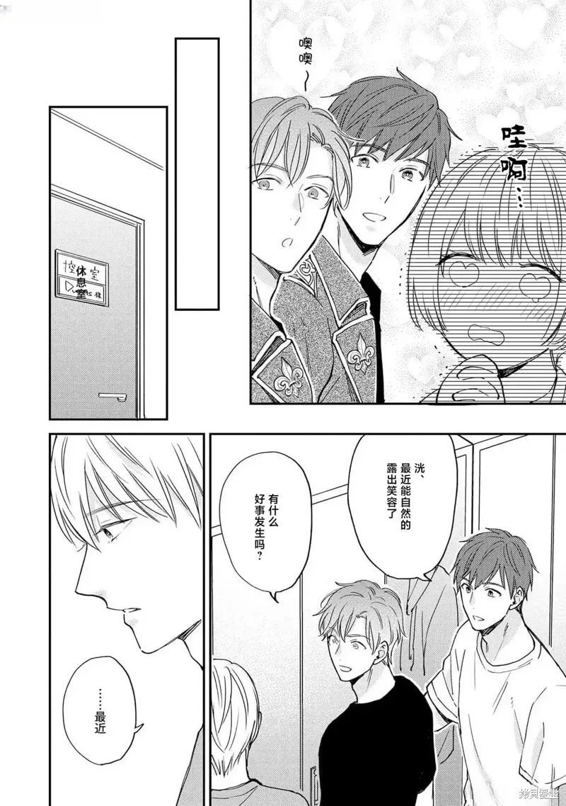轉生偶像和粉絲騎士,第05話,第2张