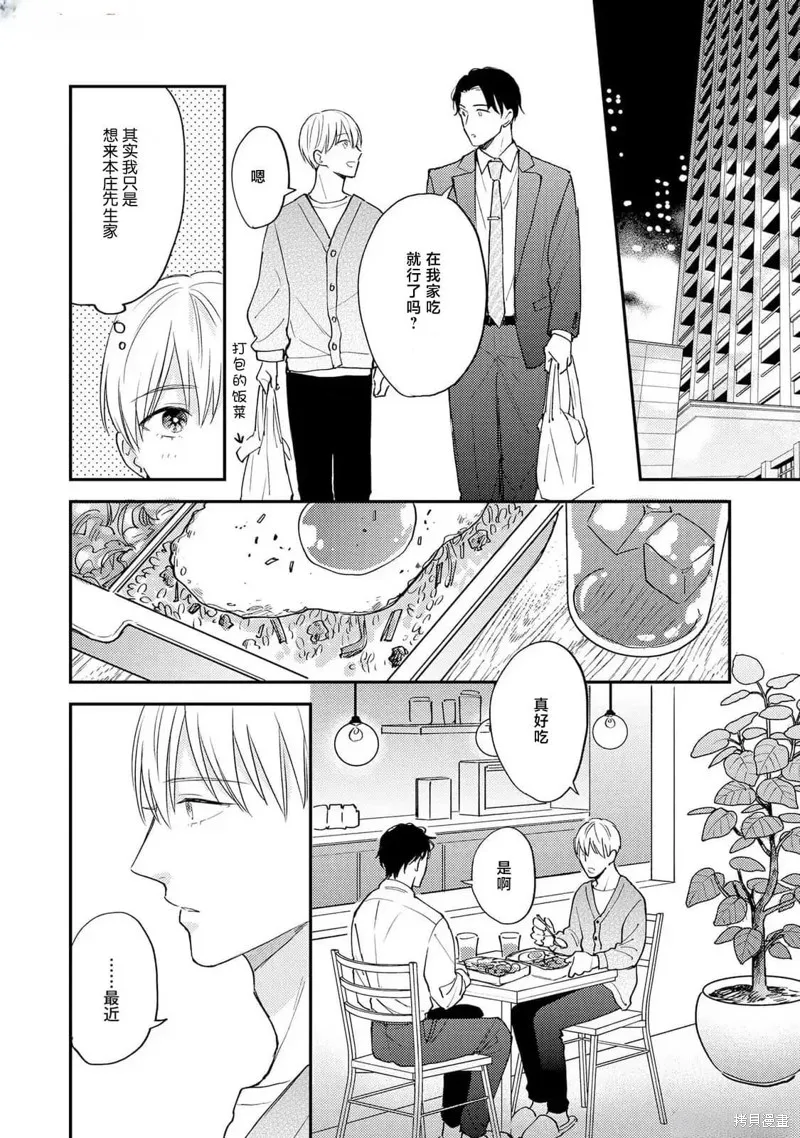 轉生偶像和粉絲騎士,第05話,第24张