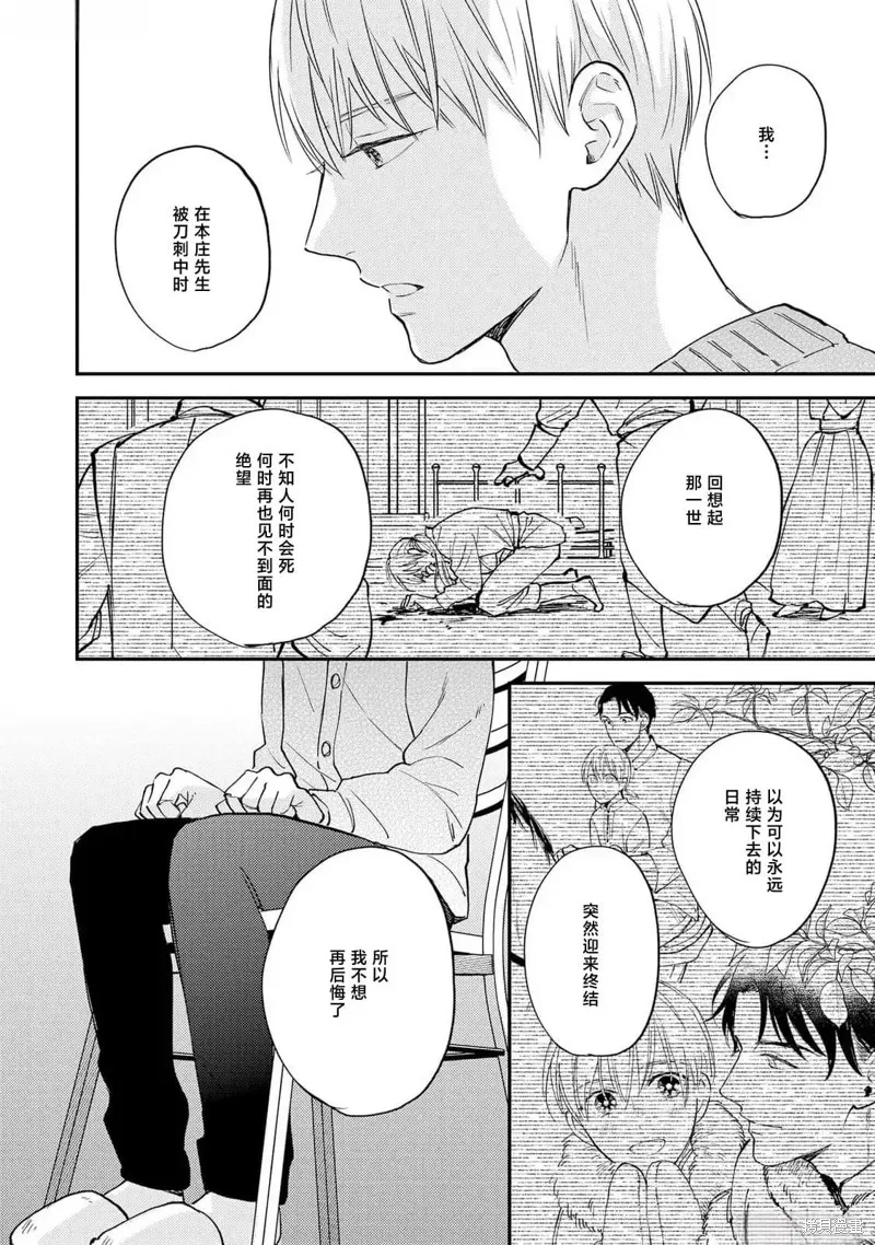 轉生偶像和粉絲騎士,第05話,第26张
