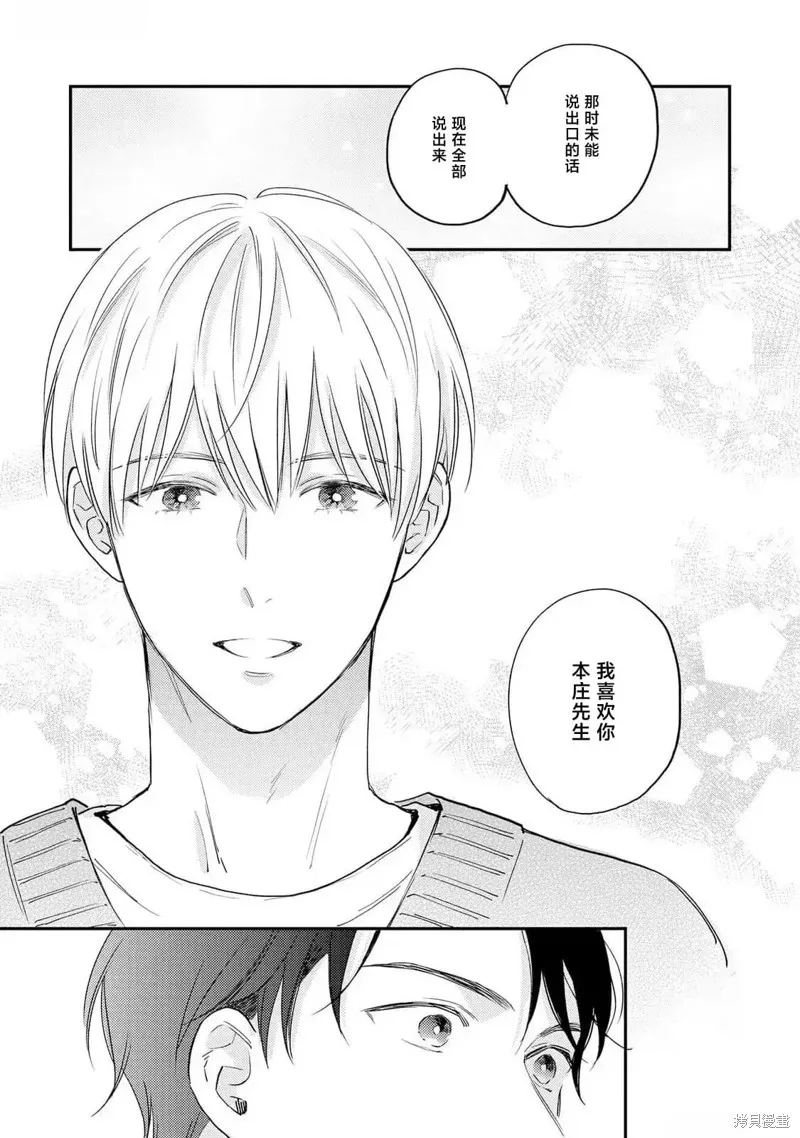 轉生偶像和粉絲騎士,第05話,第27张