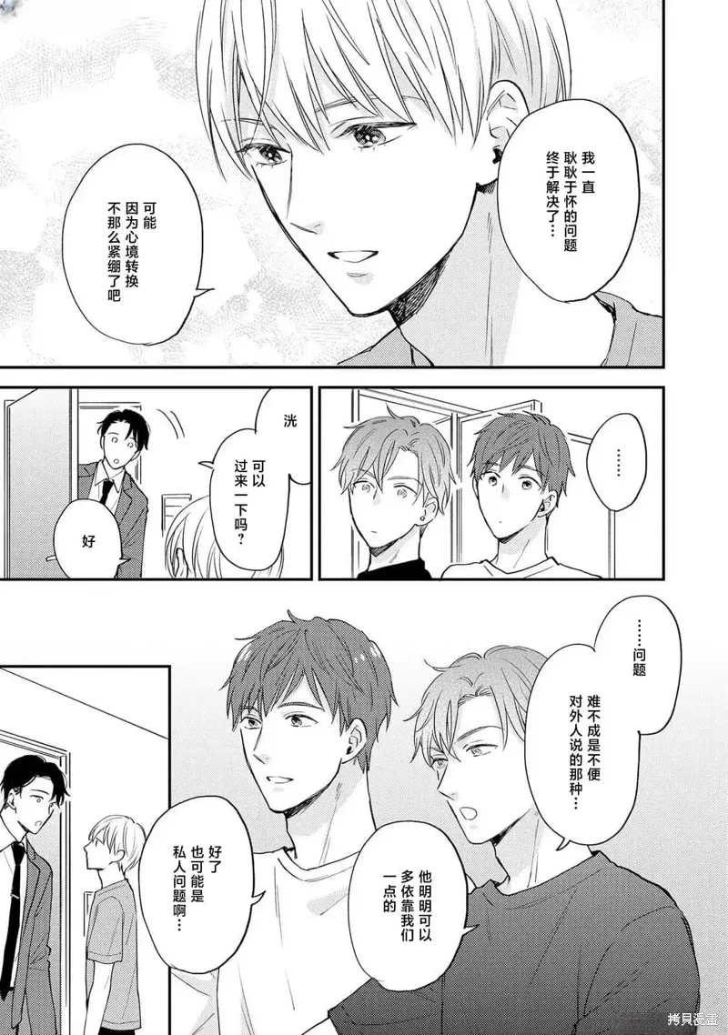 轉生偶像和粉絲騎士,第05話,第3张