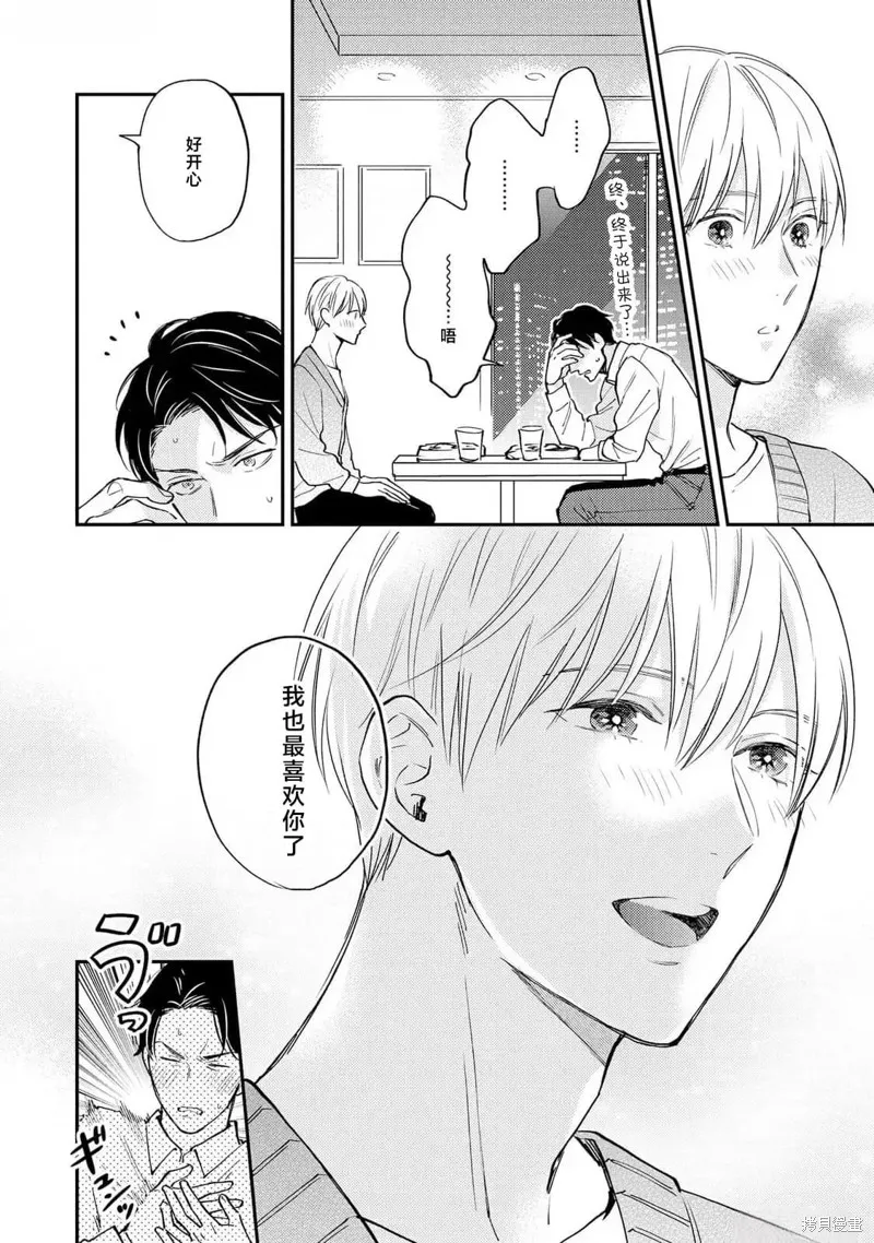 轉生偶像和粉絲騎士,第05話,第34张
