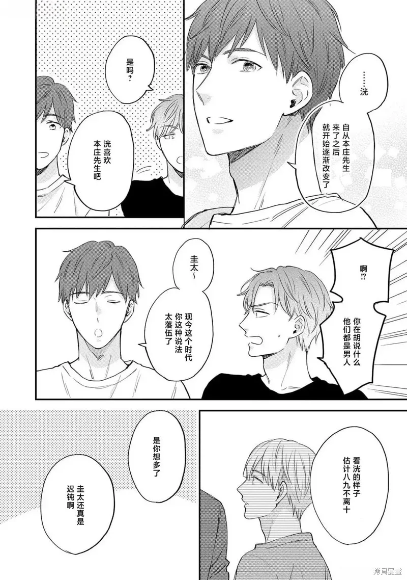 轉生偶像和粉絲騎士,第05話,第4张