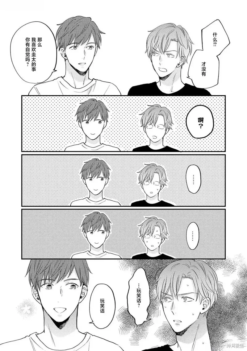 轉生偶像和粉絲騎士,第05話,第5张