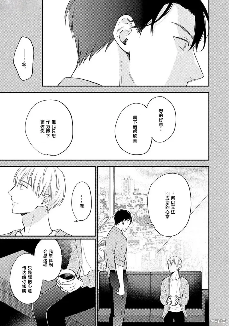 轉生偶像和粉絲騎士,第05話,第7张