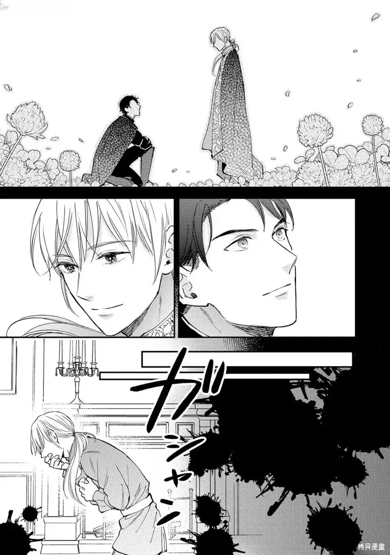 轉生偶像和粉絲騎士,第04話,第13张