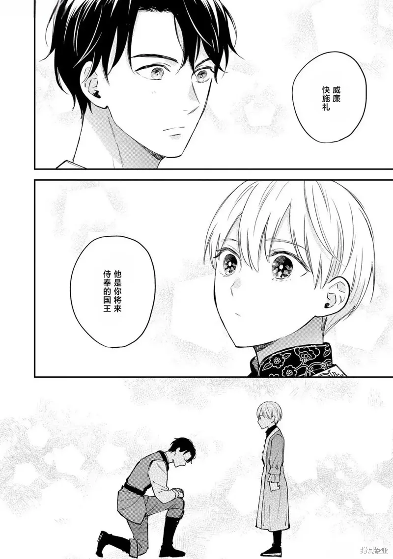 轉生偶像和粉絲騎士,第04話,第2张