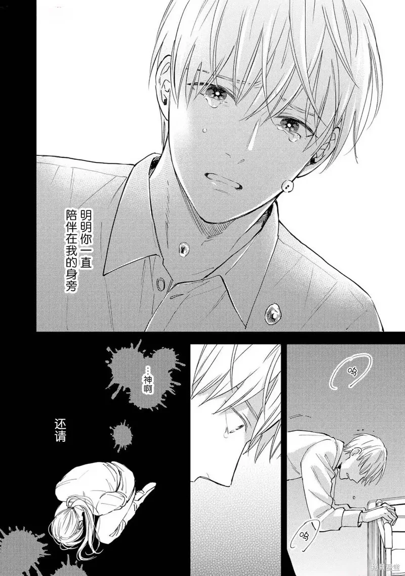 轉生偶像和粉絲騎士,第04話,第26张