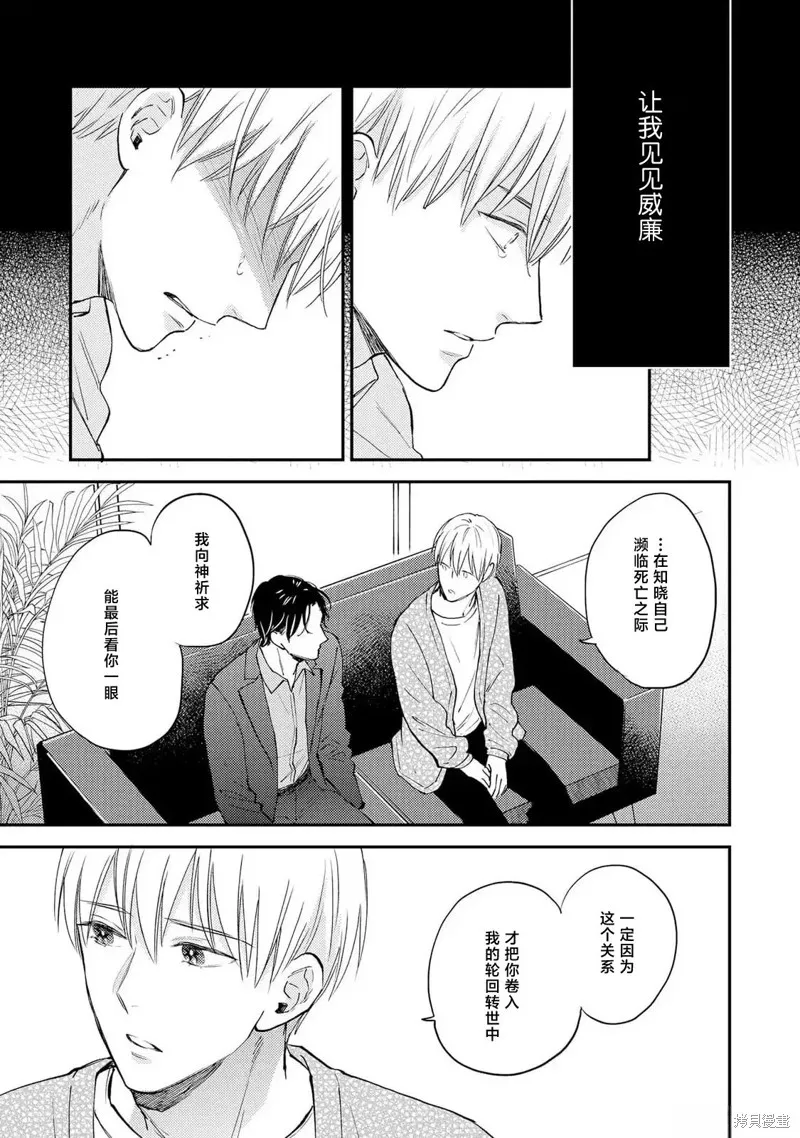 轉生偶像和粉絲騎士,第04話,第27张