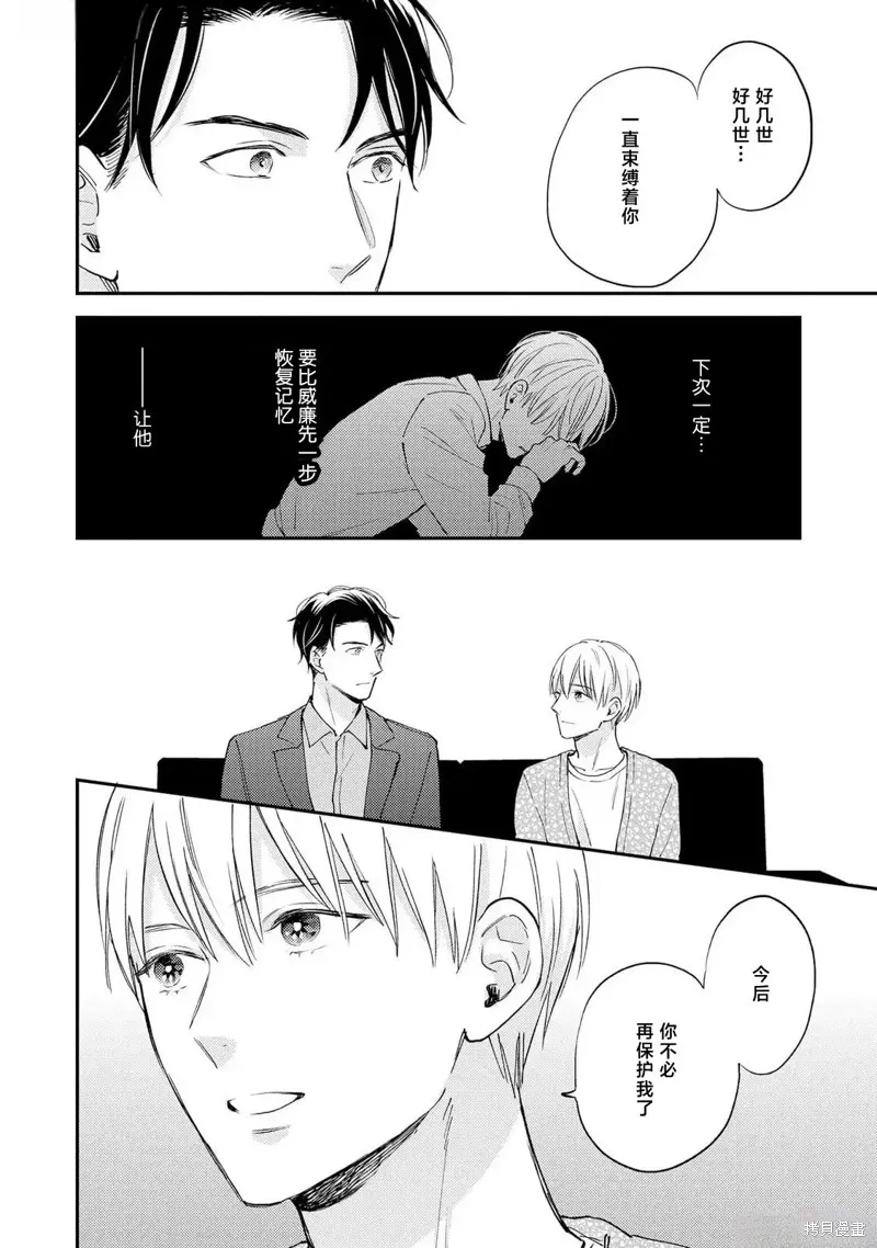轉生偶像和粉絲騎士,第04話,第28张