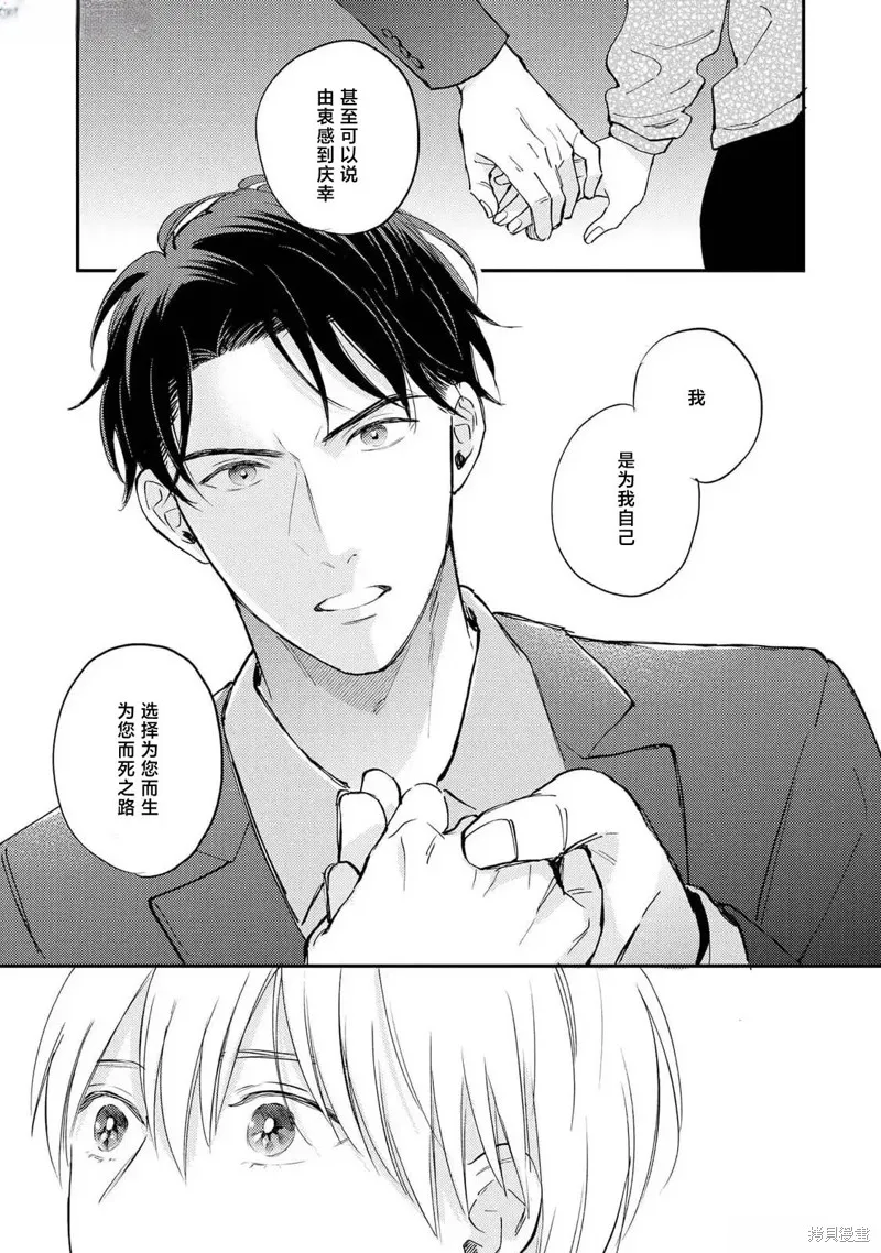轉生偶像和粉絲騎士,第04話,第31张