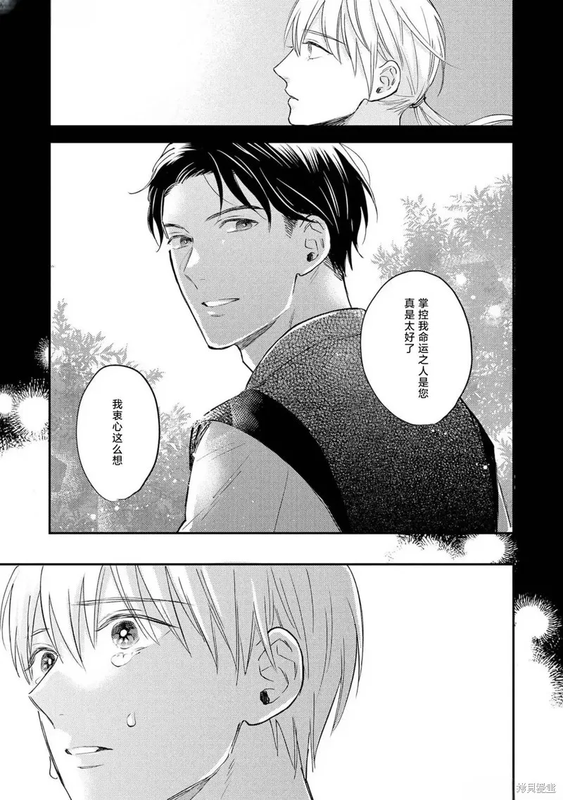 轉生偶像和粉絲騎士,第04話,第33张