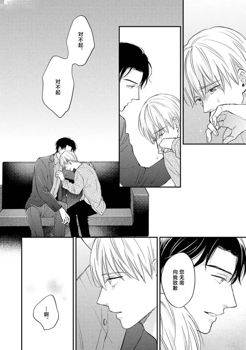 轉生偶像和粉絲騎士,第04話,第34张