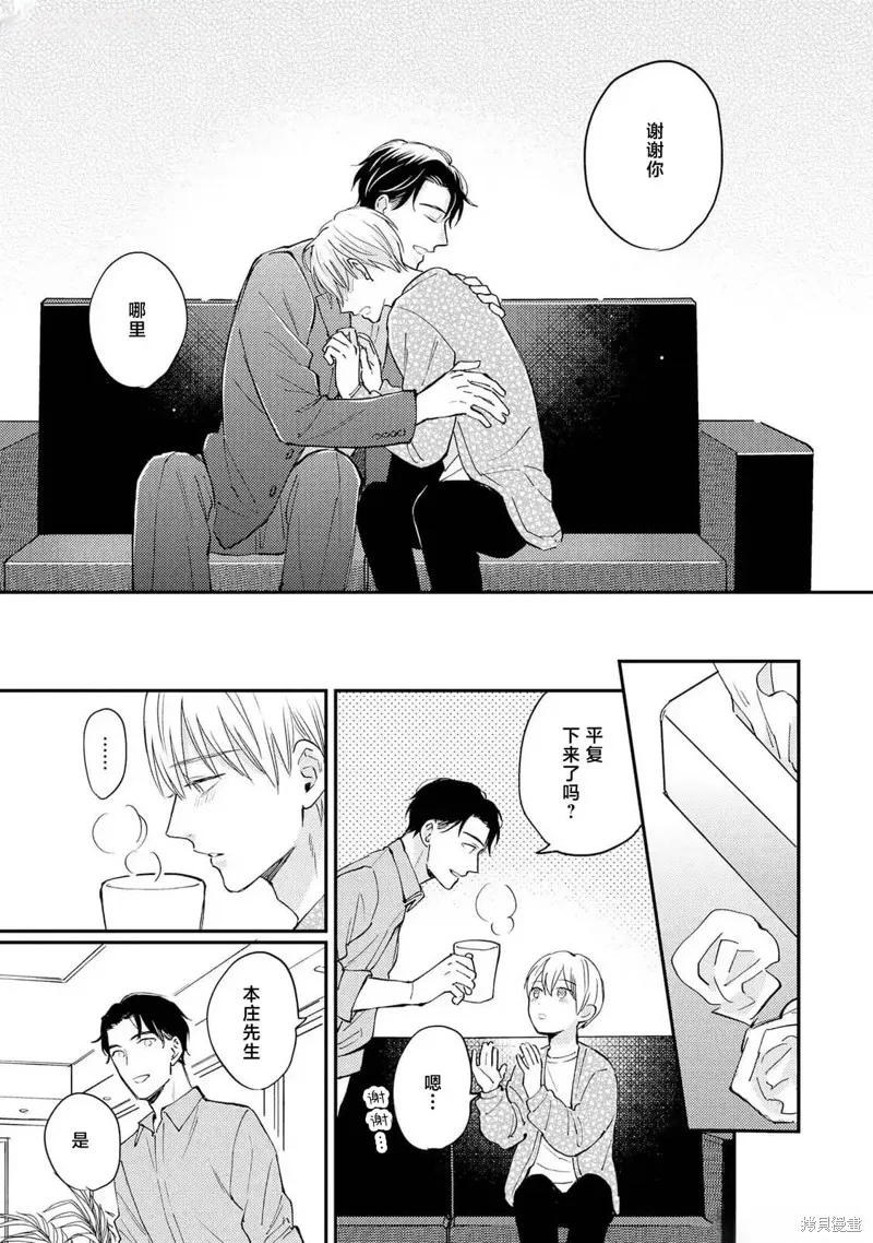 轉生偶像和粉絲騎士,第04話,第35张