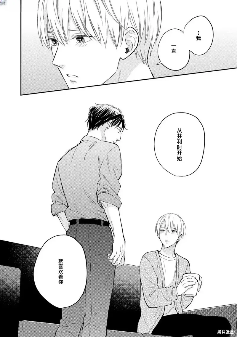 轉生偶像和粉絲騎士,第04話,第36张