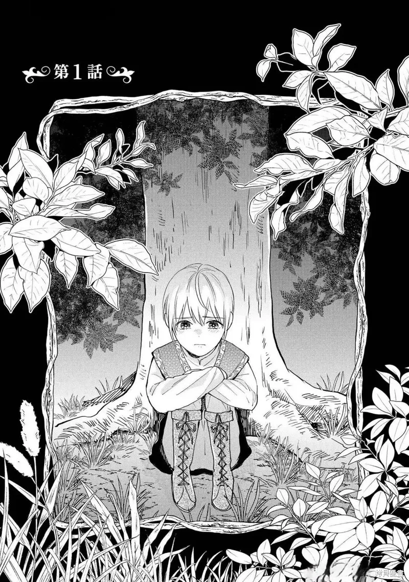 轉生偶像和粉絲騎士,第06話,第1张