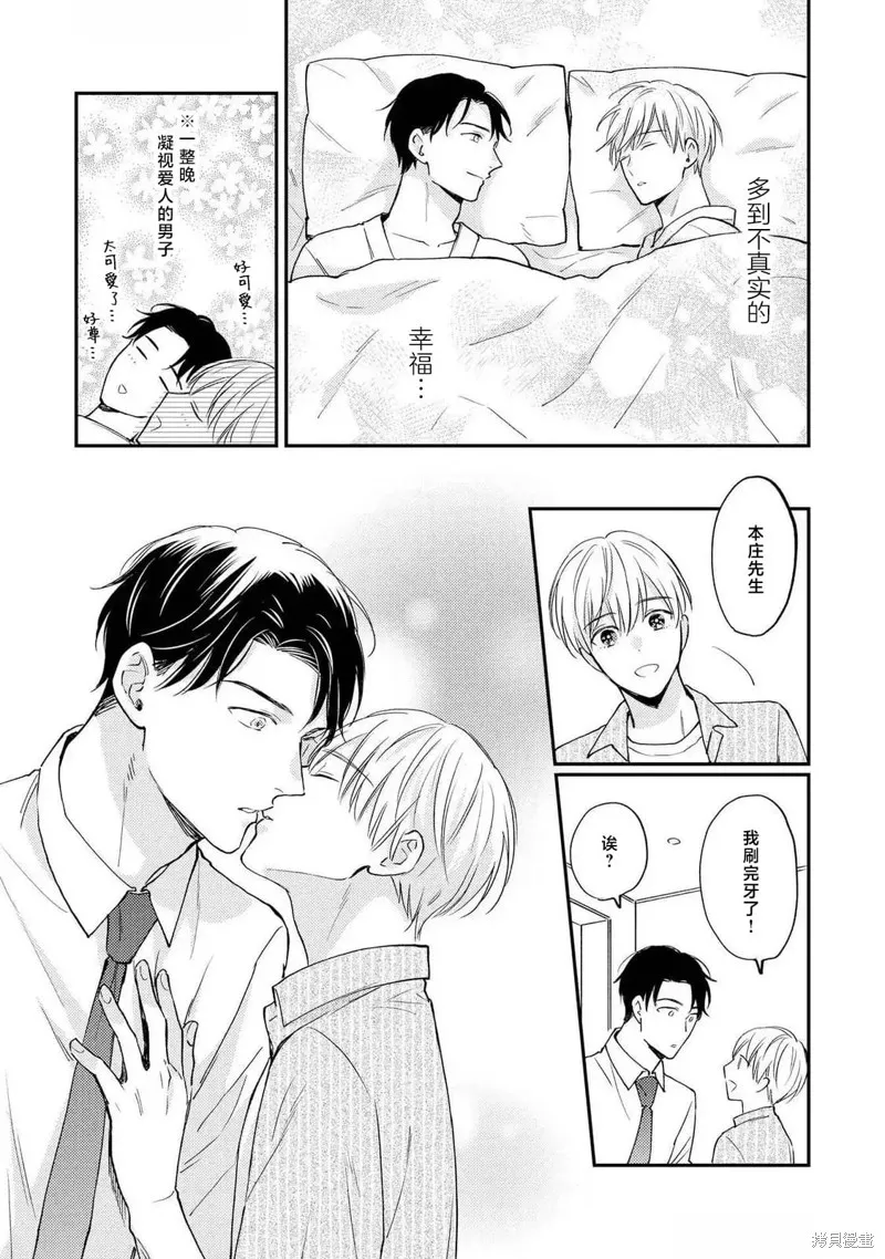轉生偶像和粉絲騎士,第06話,第11张