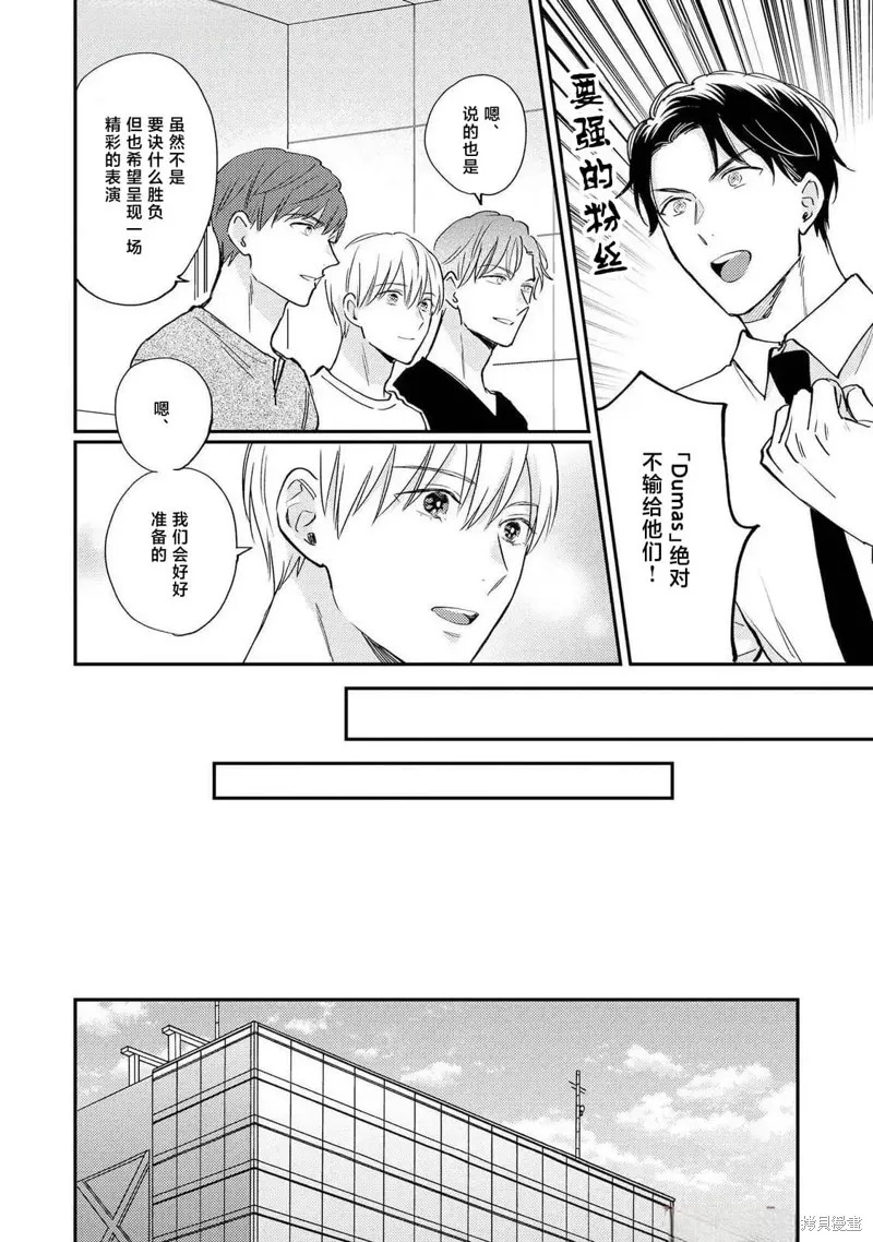 轉生偶像和粉絲騎士,第06話,第16张