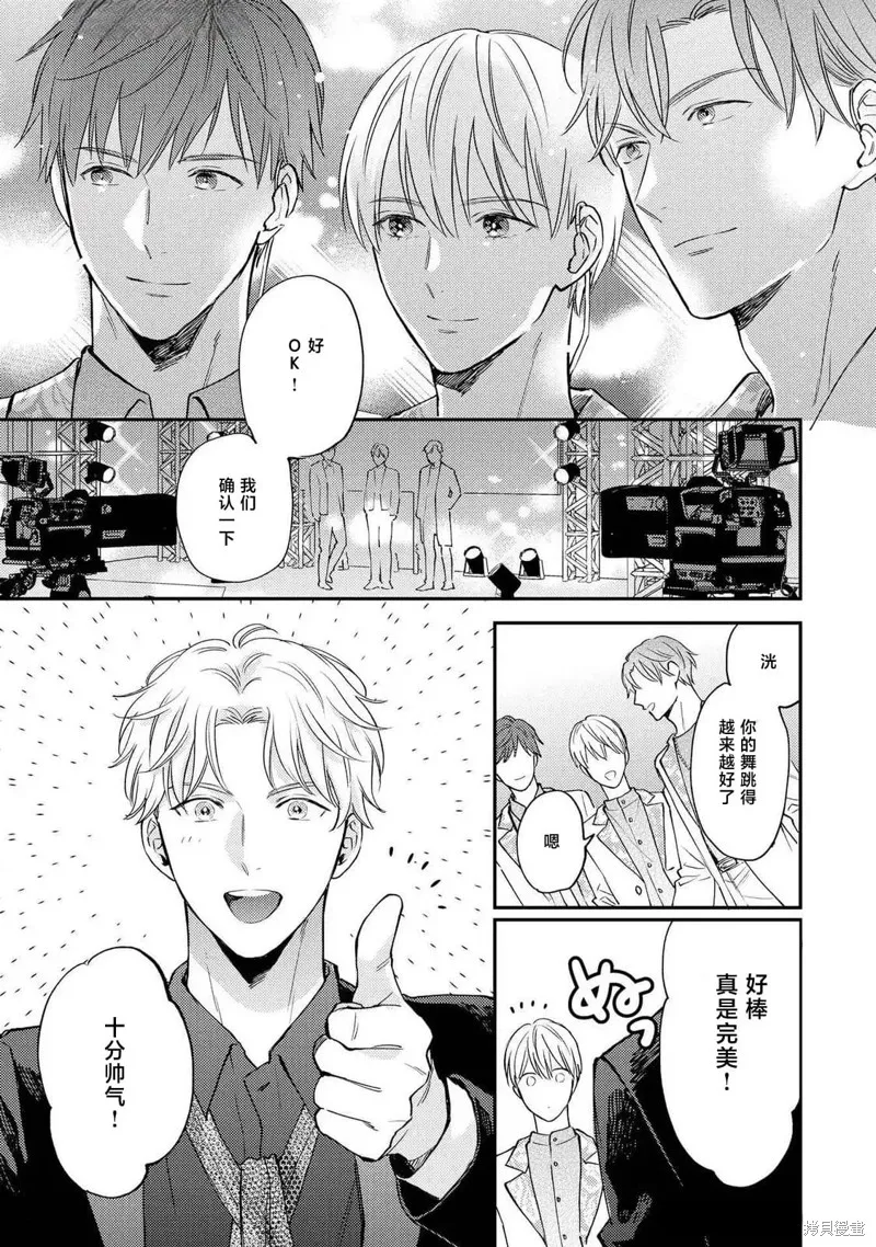 轉生偶像和粉絲騎士,第06話,第17张