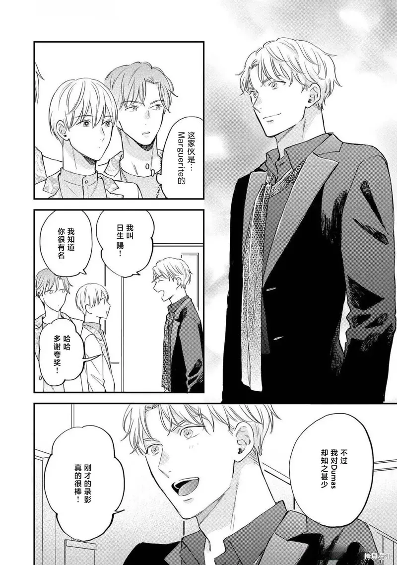 轉生偶像和粉絲騎士,第06話,第18张