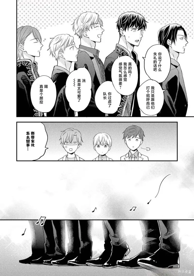 轉生偶像和粉絲騎士,第06話,第24张