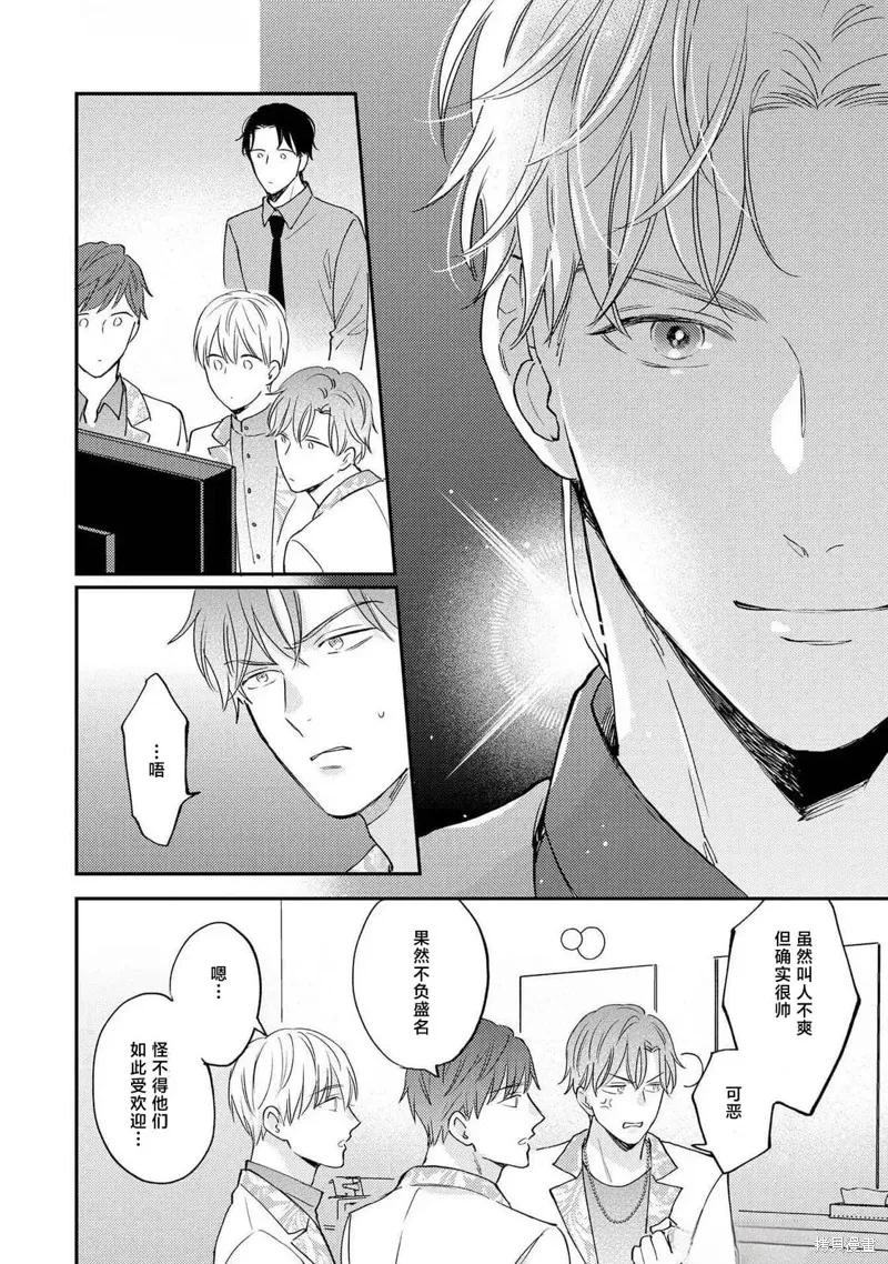轉生偶像和粉絲騎士,第06話,第26张
